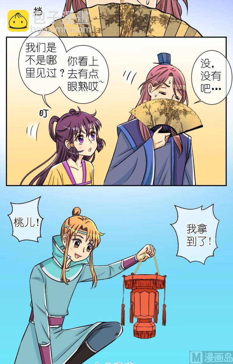 第45话 神秘帅哥再登场（一）-第46话