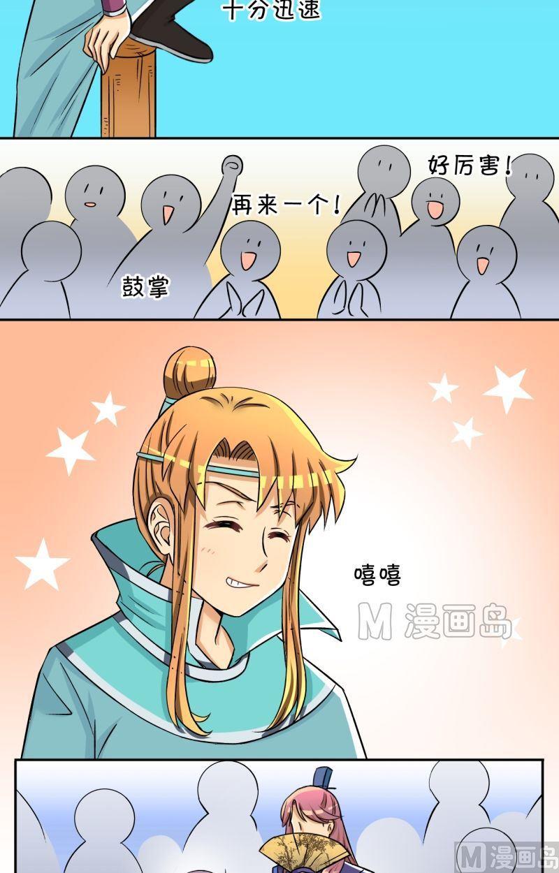 第45话 神秘帅哥再登场（一）-第46话