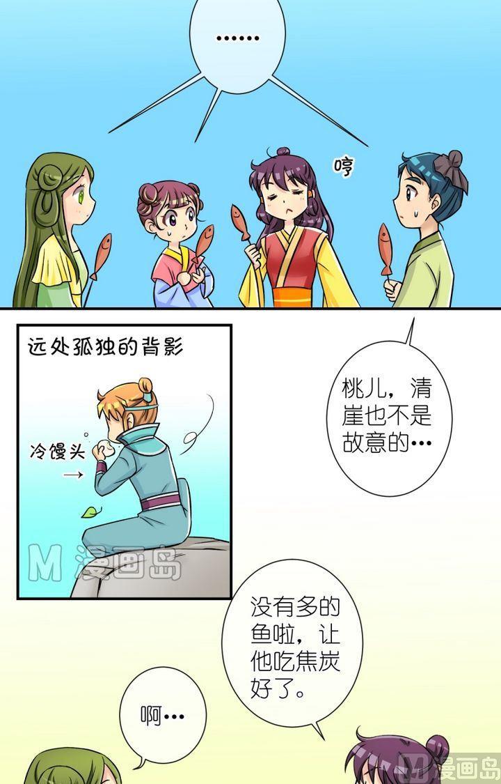 第47话 芸娘的意中人（一）-第48话