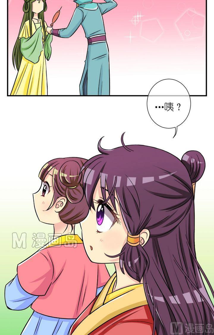 第47话 芸娘的意中人（一）-第48话