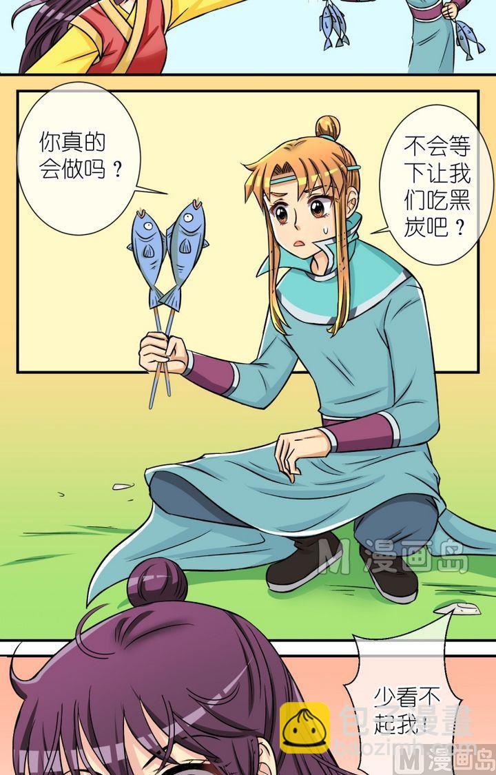 第47话 芸娘的意中人（一）-第48话