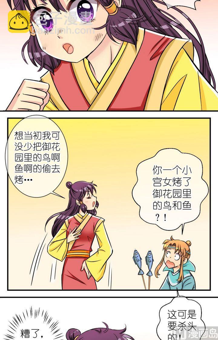 第47话 芸娘的意中人（一）-第48话