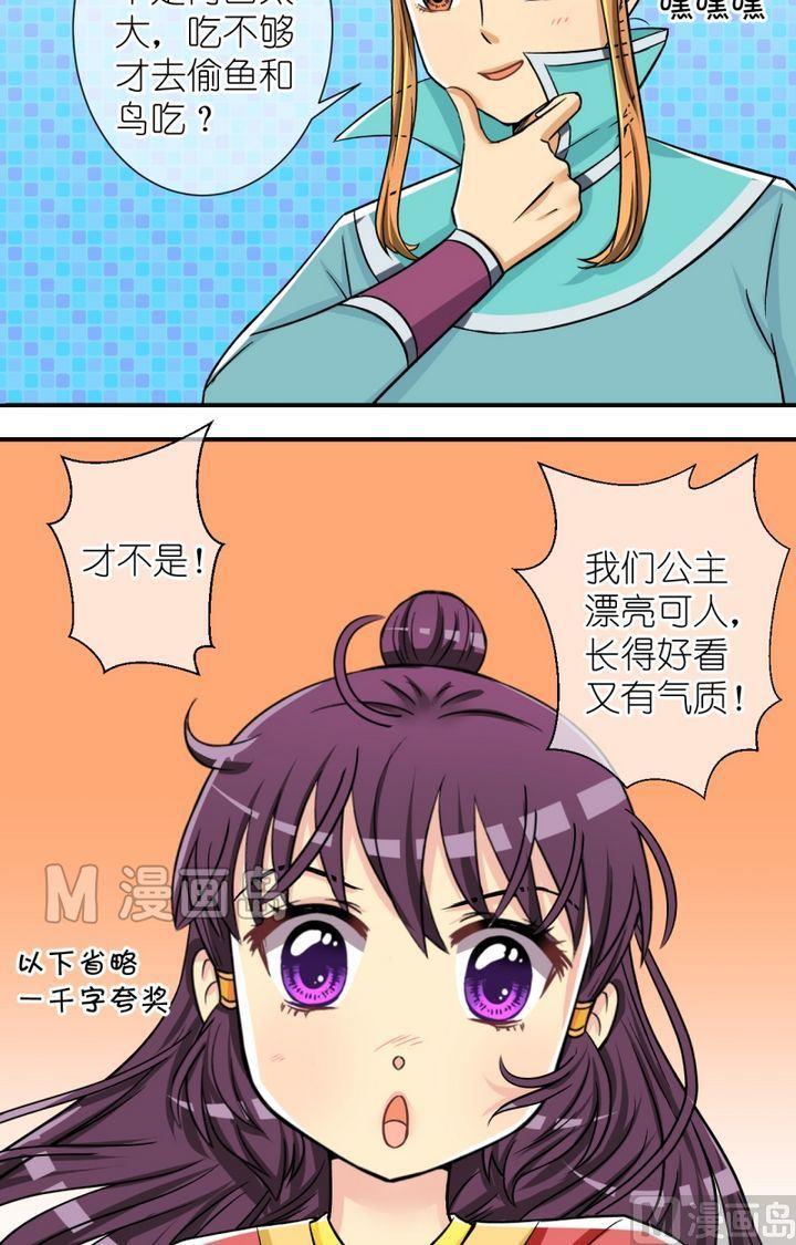 第47话 芸娘的意中人（一）-第48话