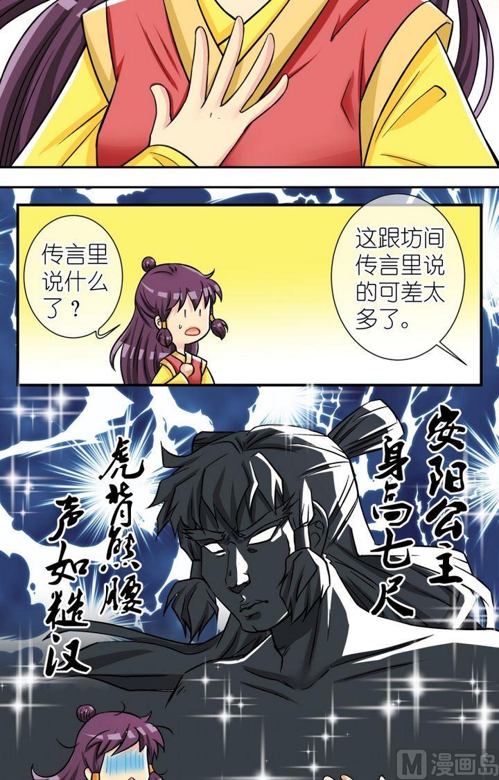 第47话 芸娘的意中人（一）-第48话