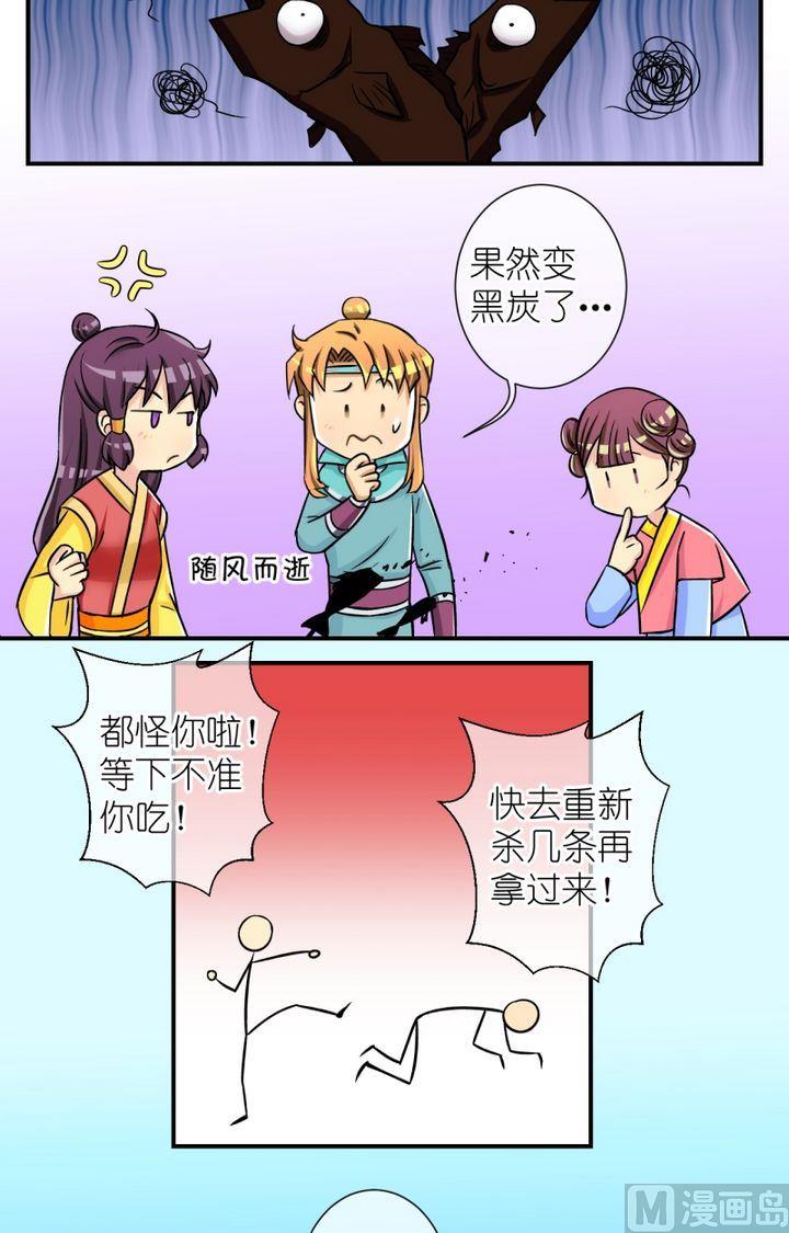 第47话 芸娘的意中人（一）-第48话