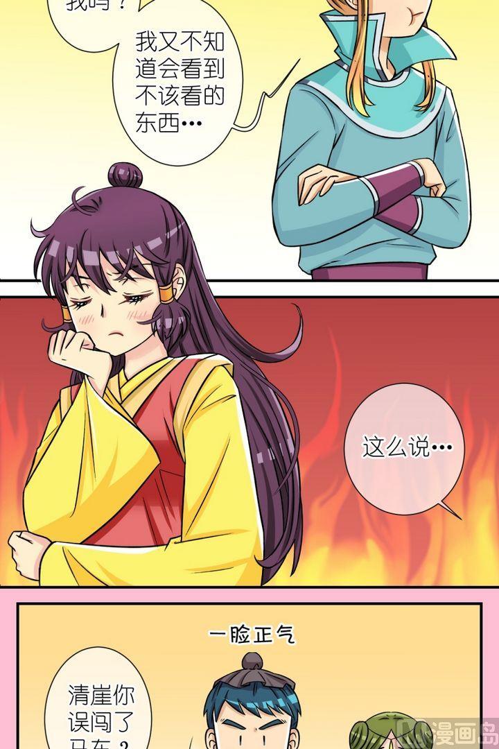 第49话 芸娘的意中人（三）-第50话