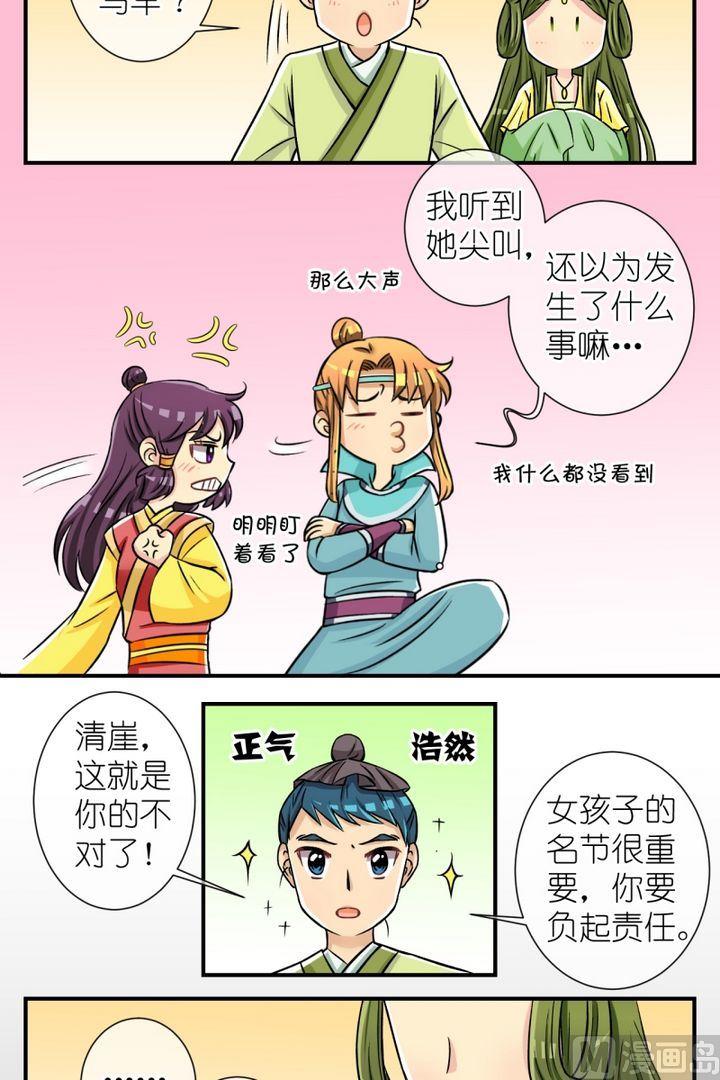 第49话 芸娘的意中人（三）-第50话