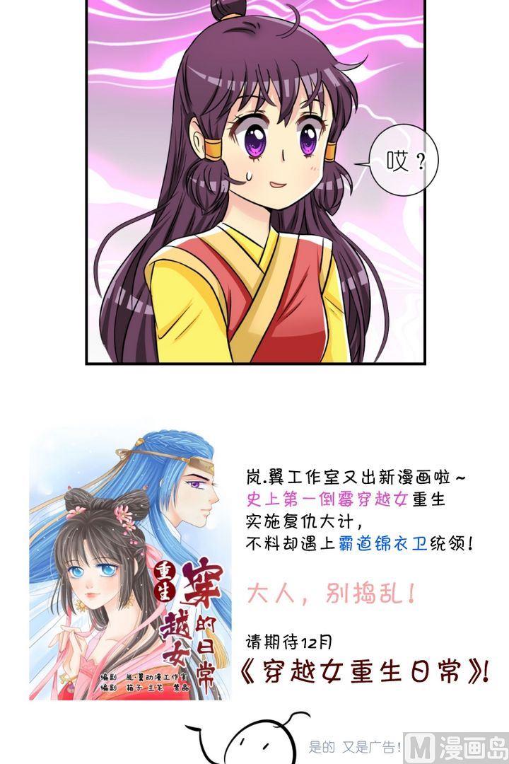 第49话 芸娘的意中人（三）-第50话