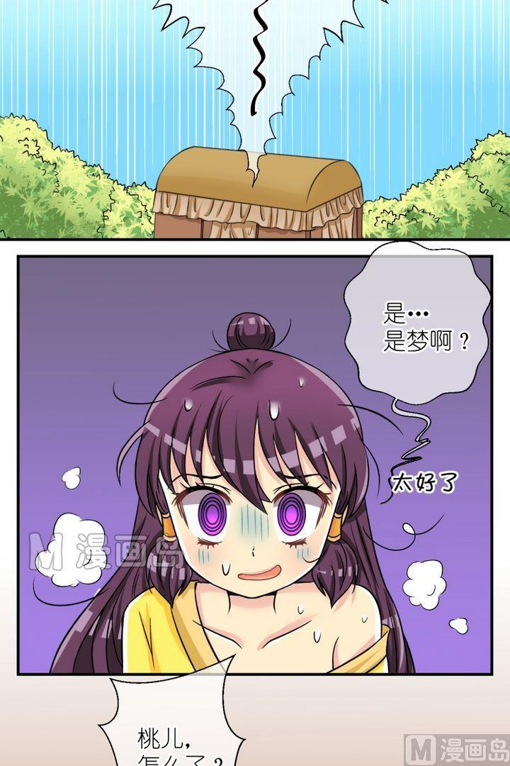 第49话 芸娘的意中人（三）-第50话