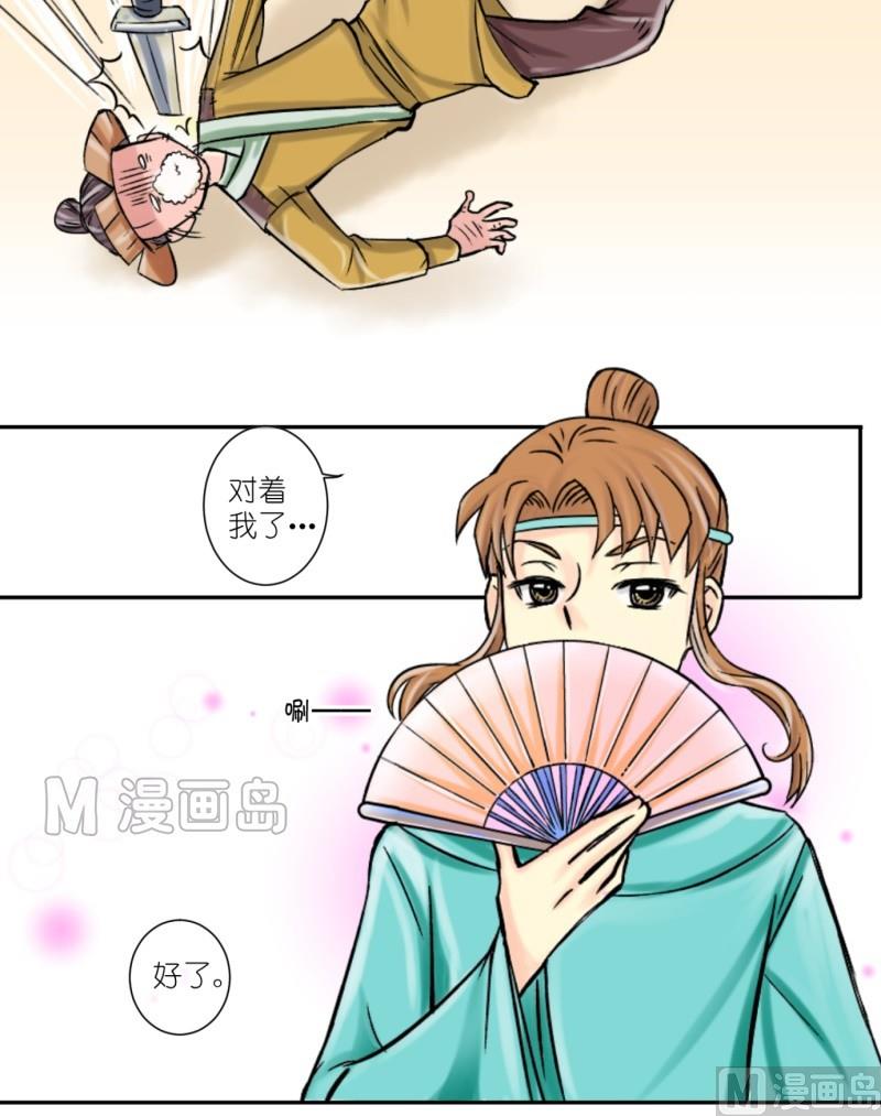 第6话 出门必被拐（二）-第6话