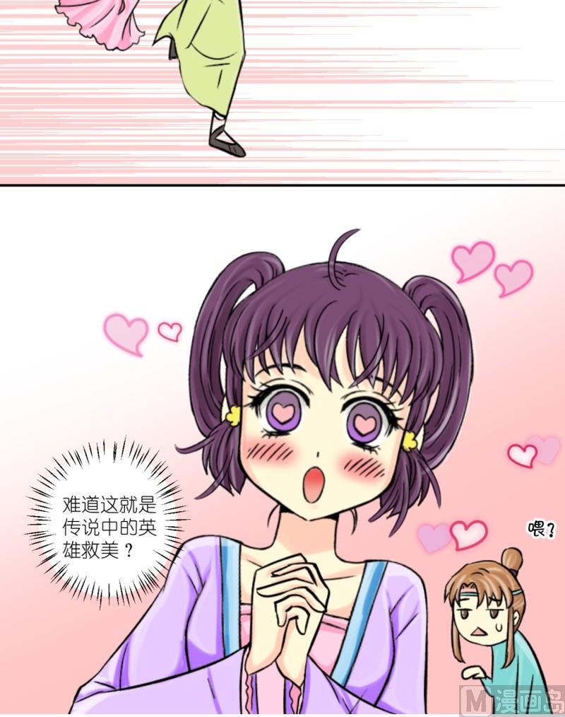 第6话 出门必被拐（二）-第6话