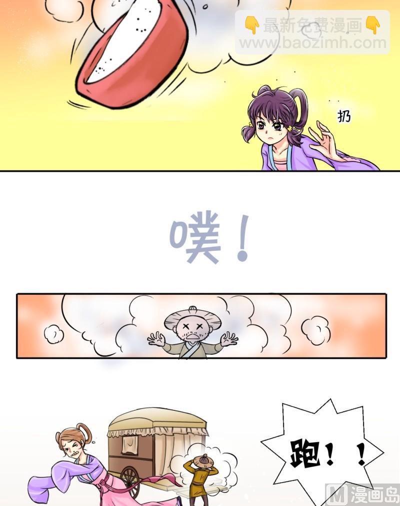 第6话 出门必被拐（二）-第6话