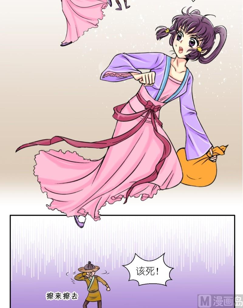 第6话 出门必被拐（二）-第6话