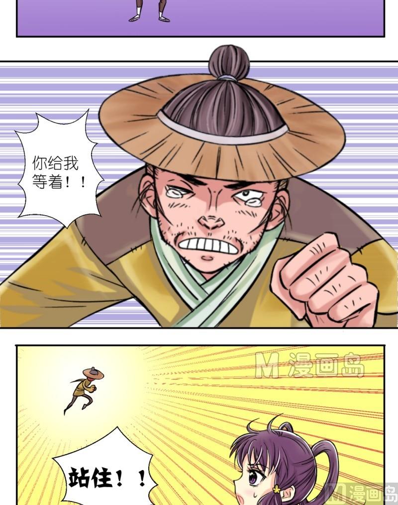 第6话 出门必被拐（二）-第6话