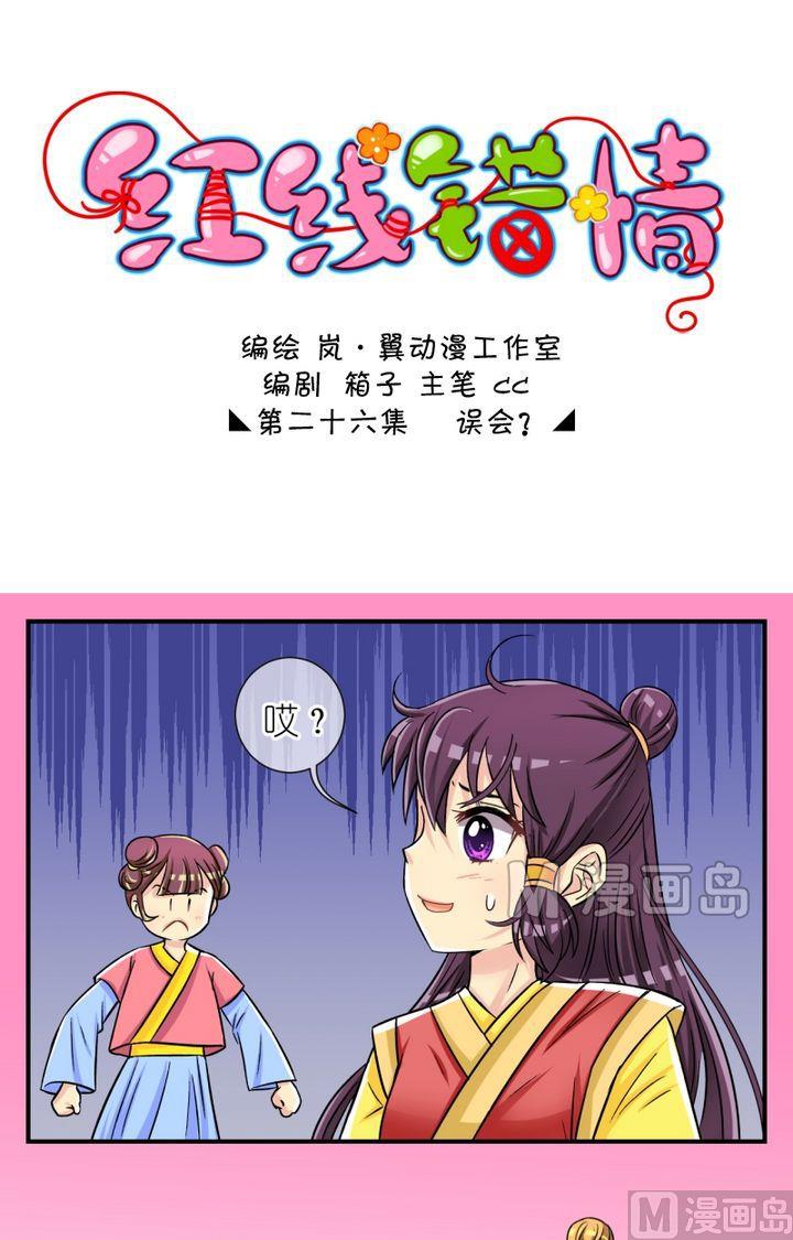 第51话 误会？（一）-第52话