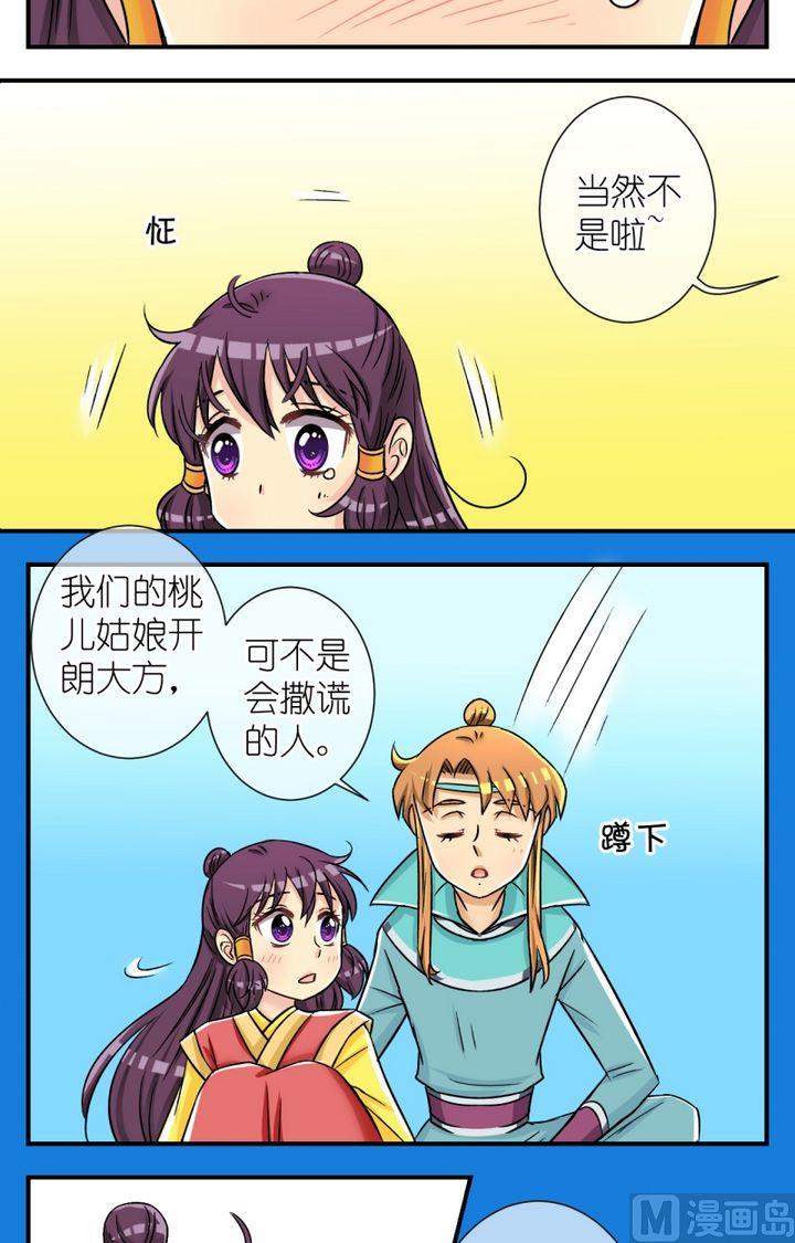 第51话 误会？（一）-第52话