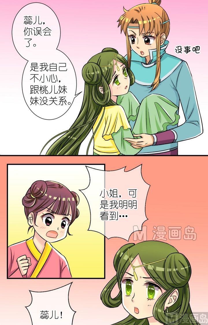 第51话 误会？（一）-第52话