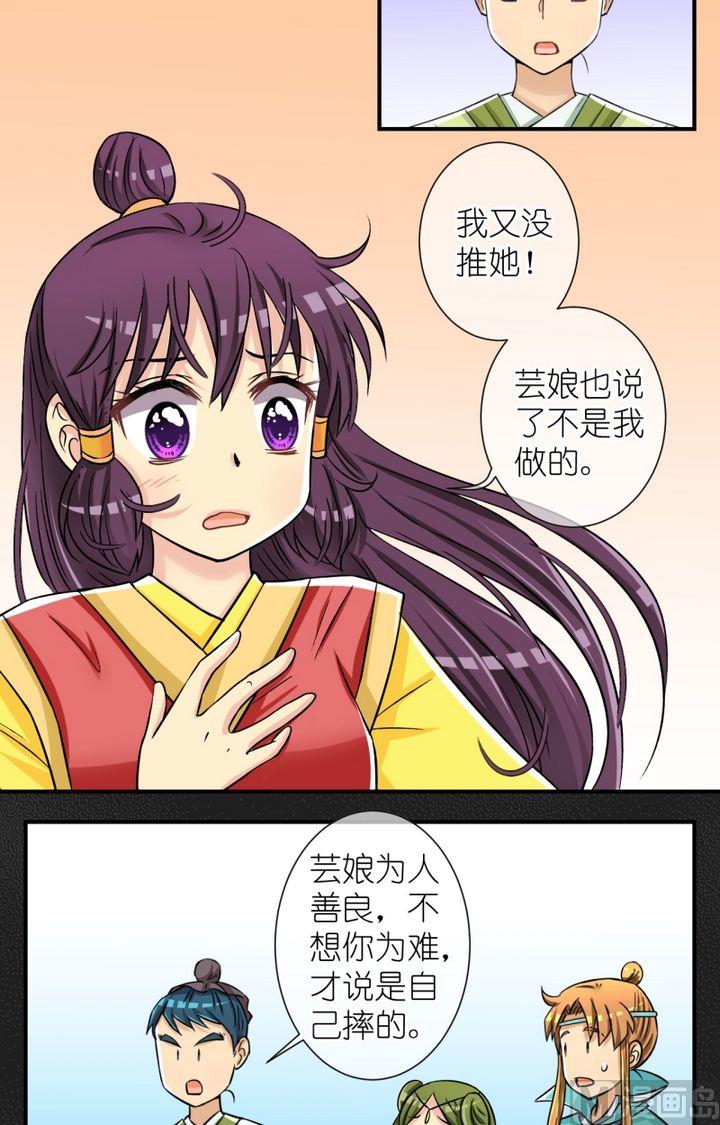 第51话 误会？（一）-第52话