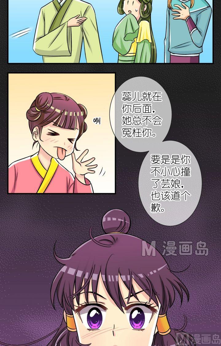 第51话 误会？（一）-第52话