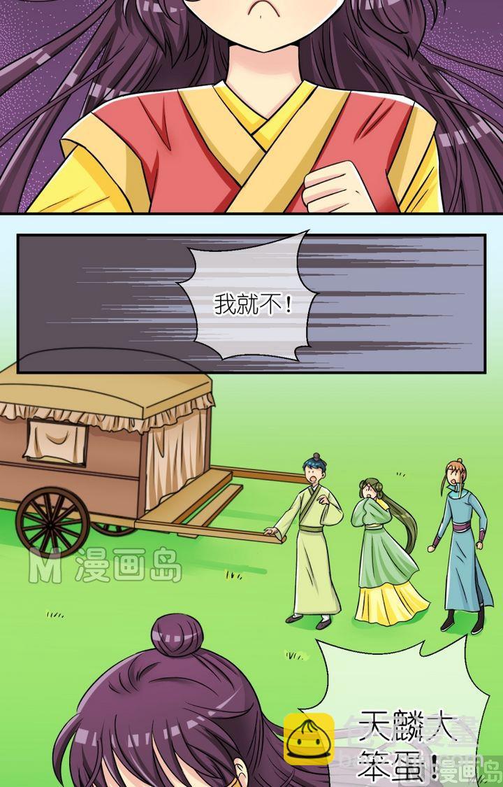 第51话 误会？（一）-第52话