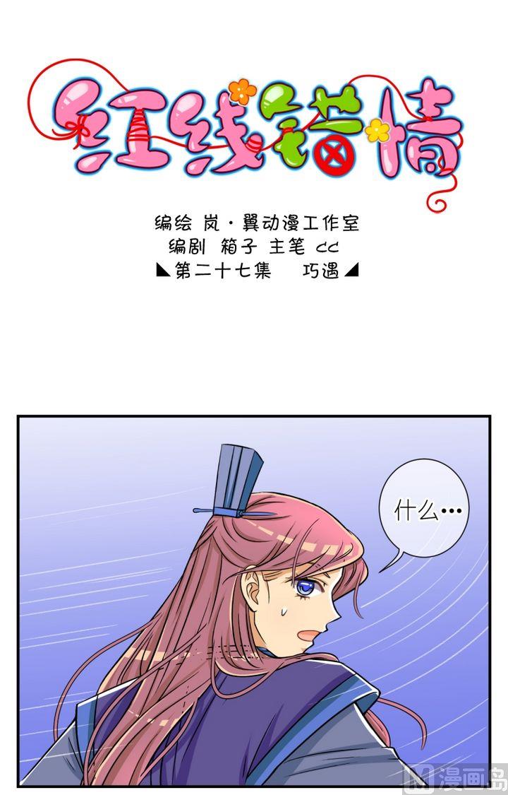 第53话 巧遇(一)-第54话