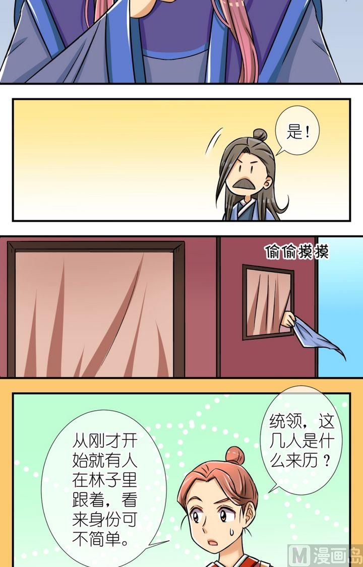 第53话 巧遇(一)-第54话