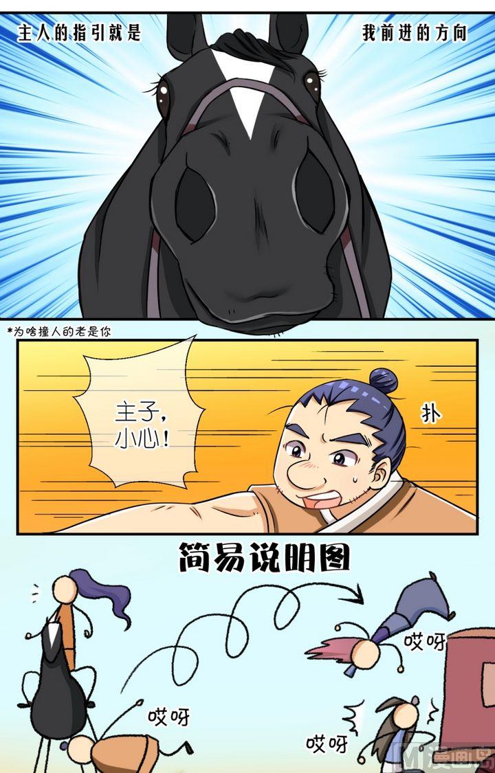 第53话 巧遇(一)-第54话