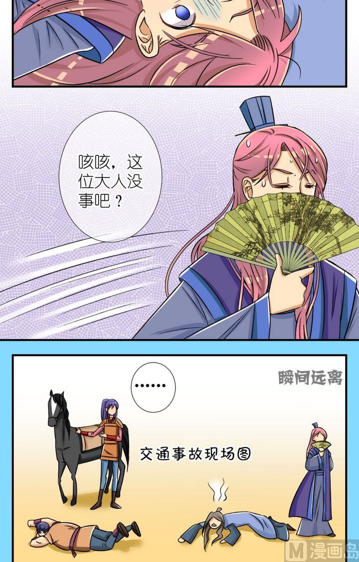 第53话 巧遇(一)-第54话