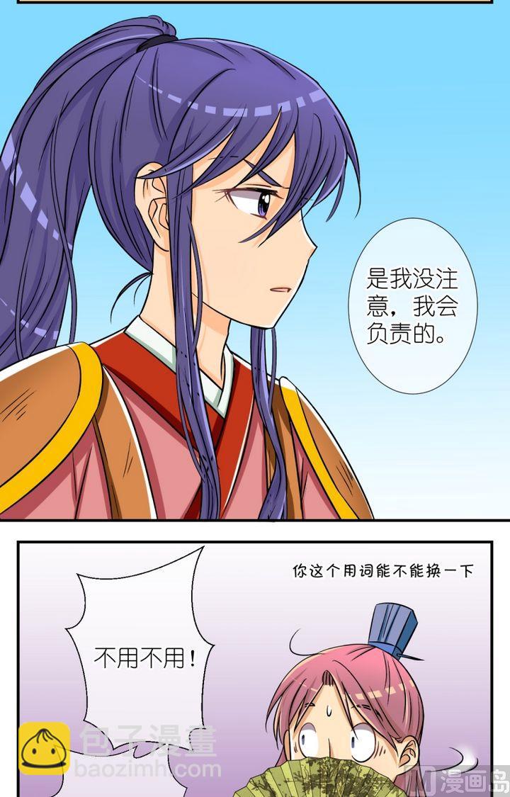 第53话 巧遇(一)-第54话