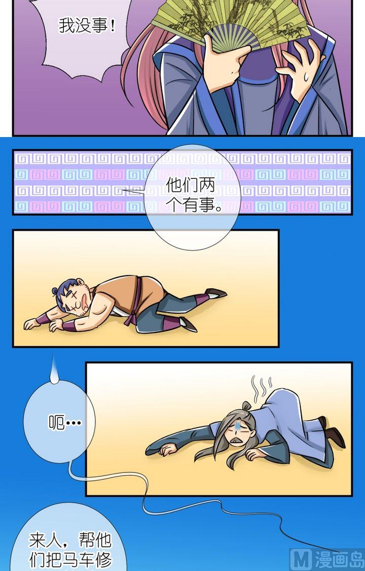 第53话 巧遇(一)-第54话