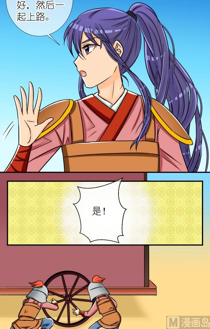 第53话 巧遇(一)-第54话