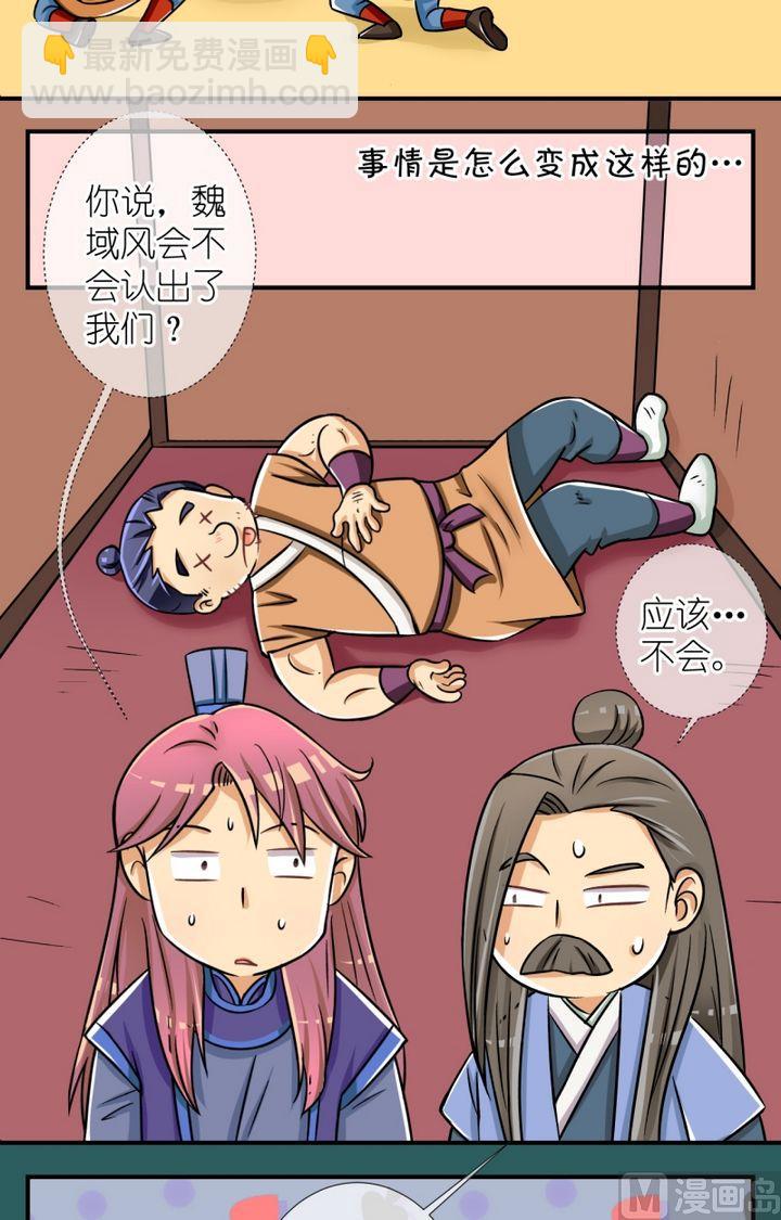 第53话 巧遇(一)-第54话