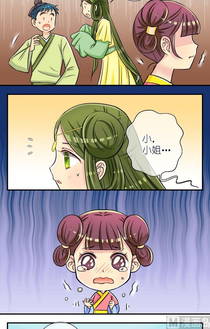 第55话马惊啦-第56话