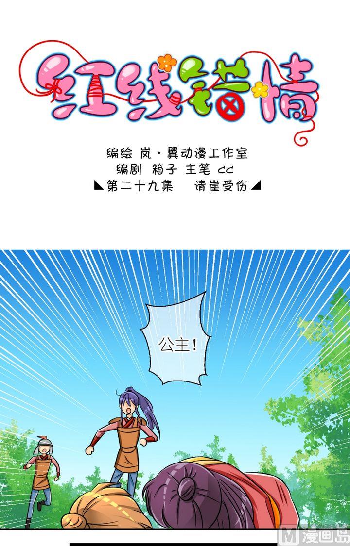 第57话清崖受伤-第58话