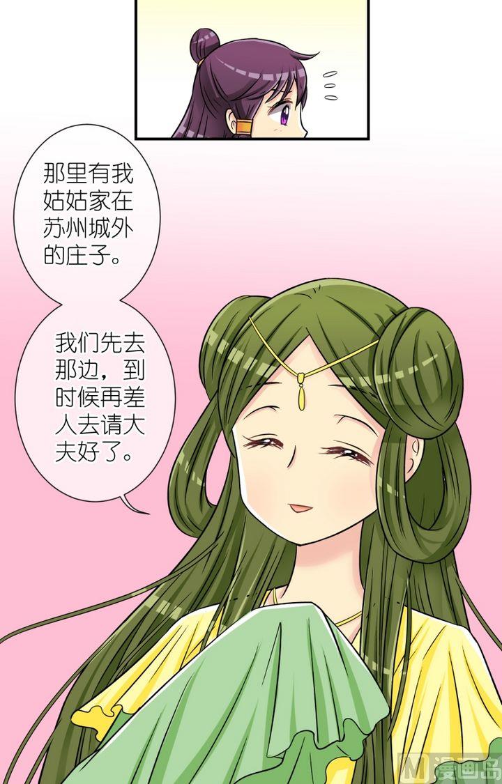 第57话清崖受伤-第58话