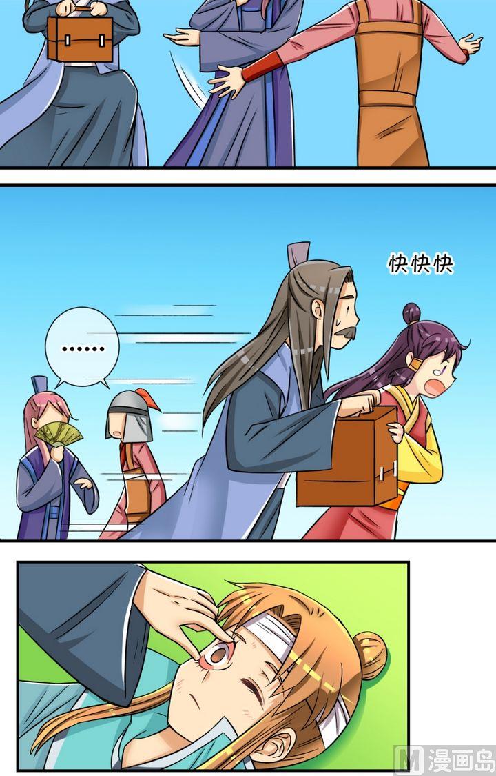 第57话清崖受伤-第58话