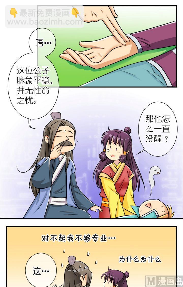 第57话清崖受伤-第58话