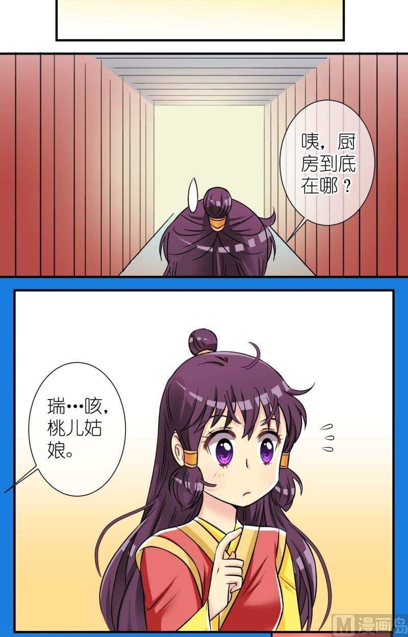 第59话曲洛失忆-第60话