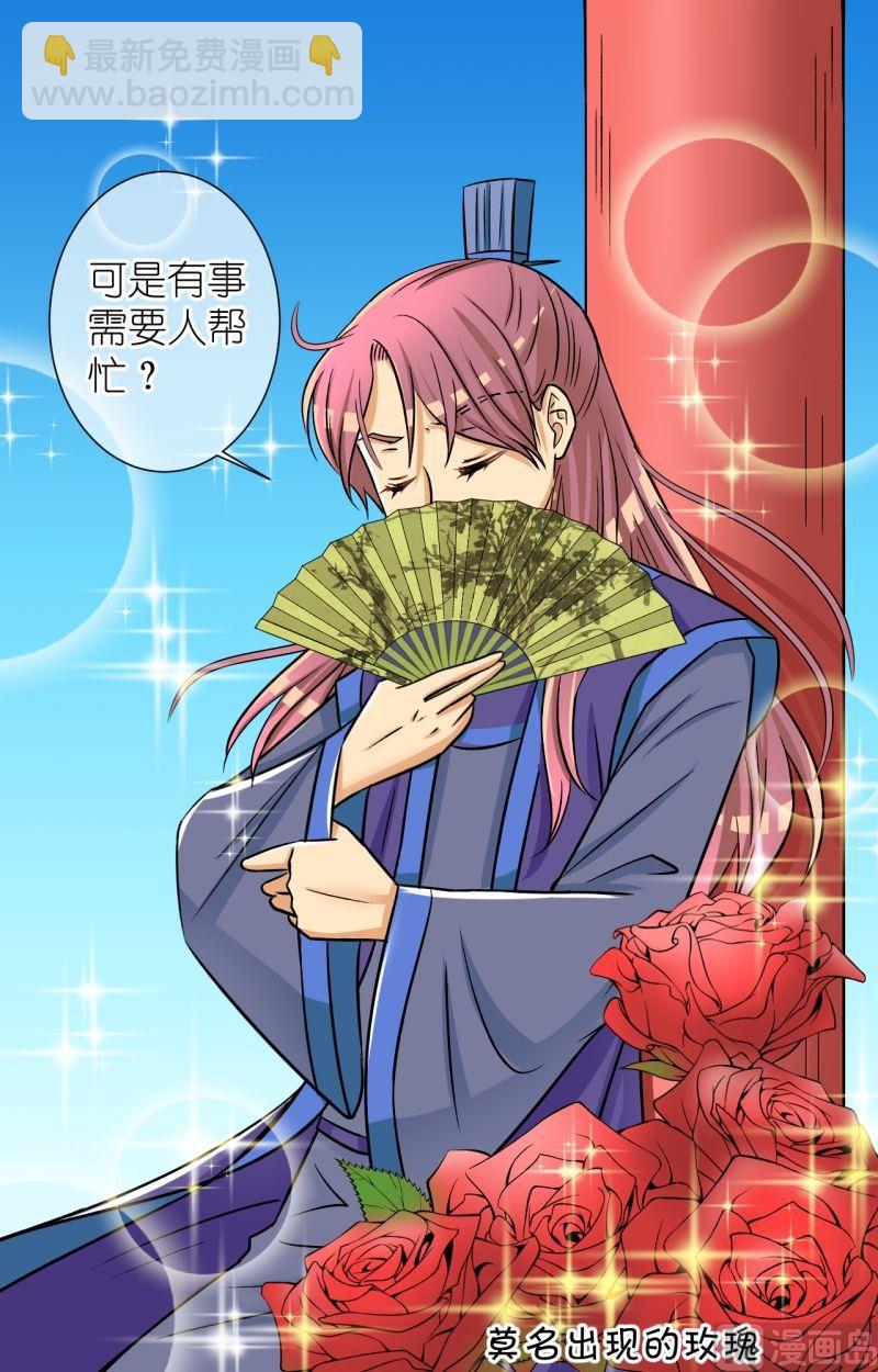 第59话曲洛失忆-第60话