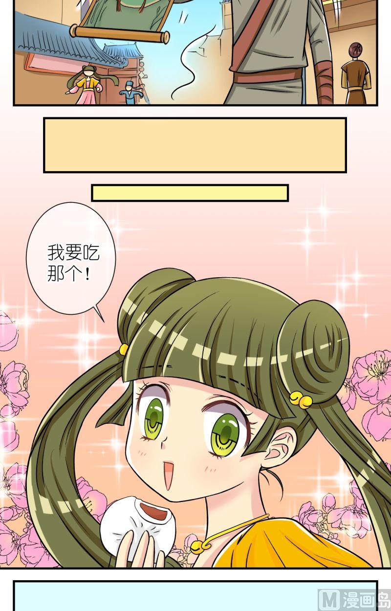 第59话曲洛失忆-第60话