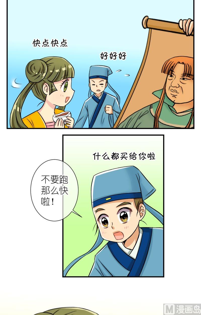 第59话曲洛失忆-第60话