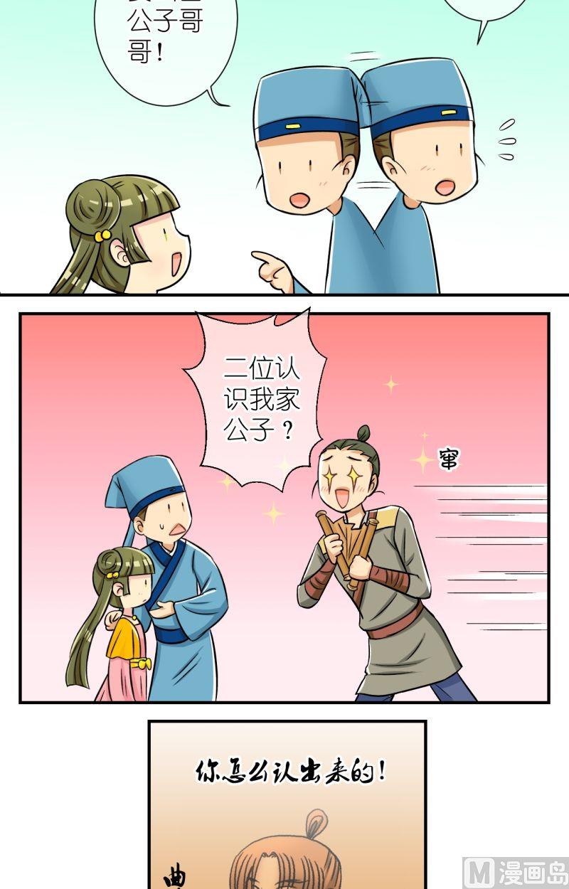 第59话曲洛失忆-第60话