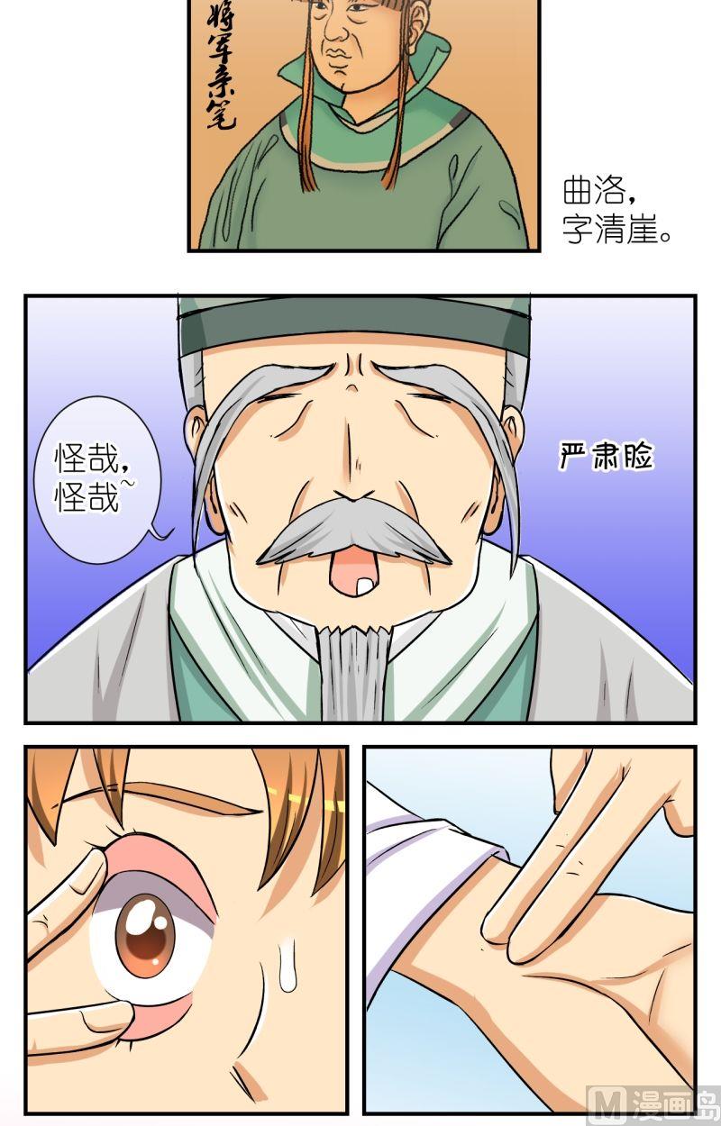 第59话曲洛失忆-第60话