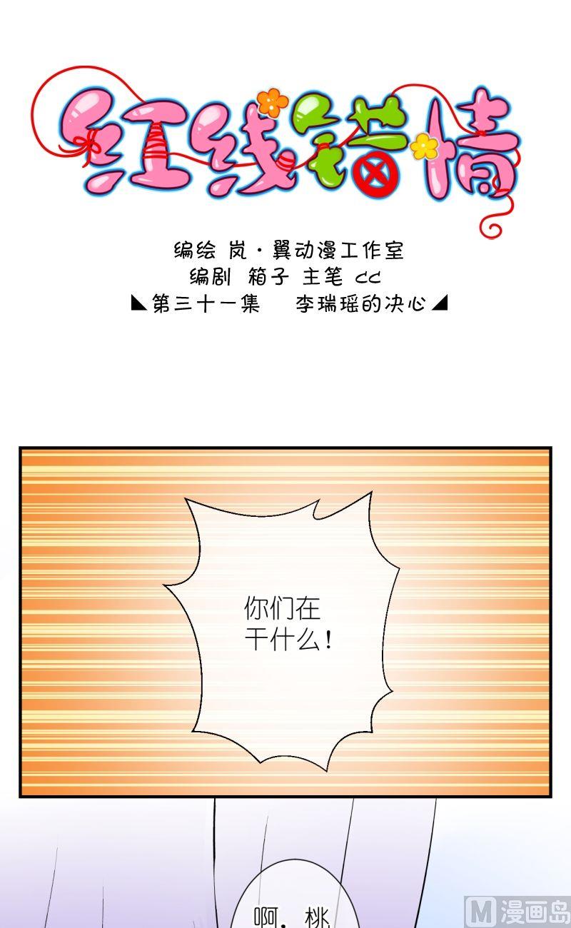 第61话李瑞瑶的决心（一）-第62话