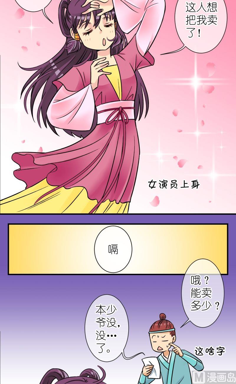 第61话李瑞瑶的决心（一）-第62话