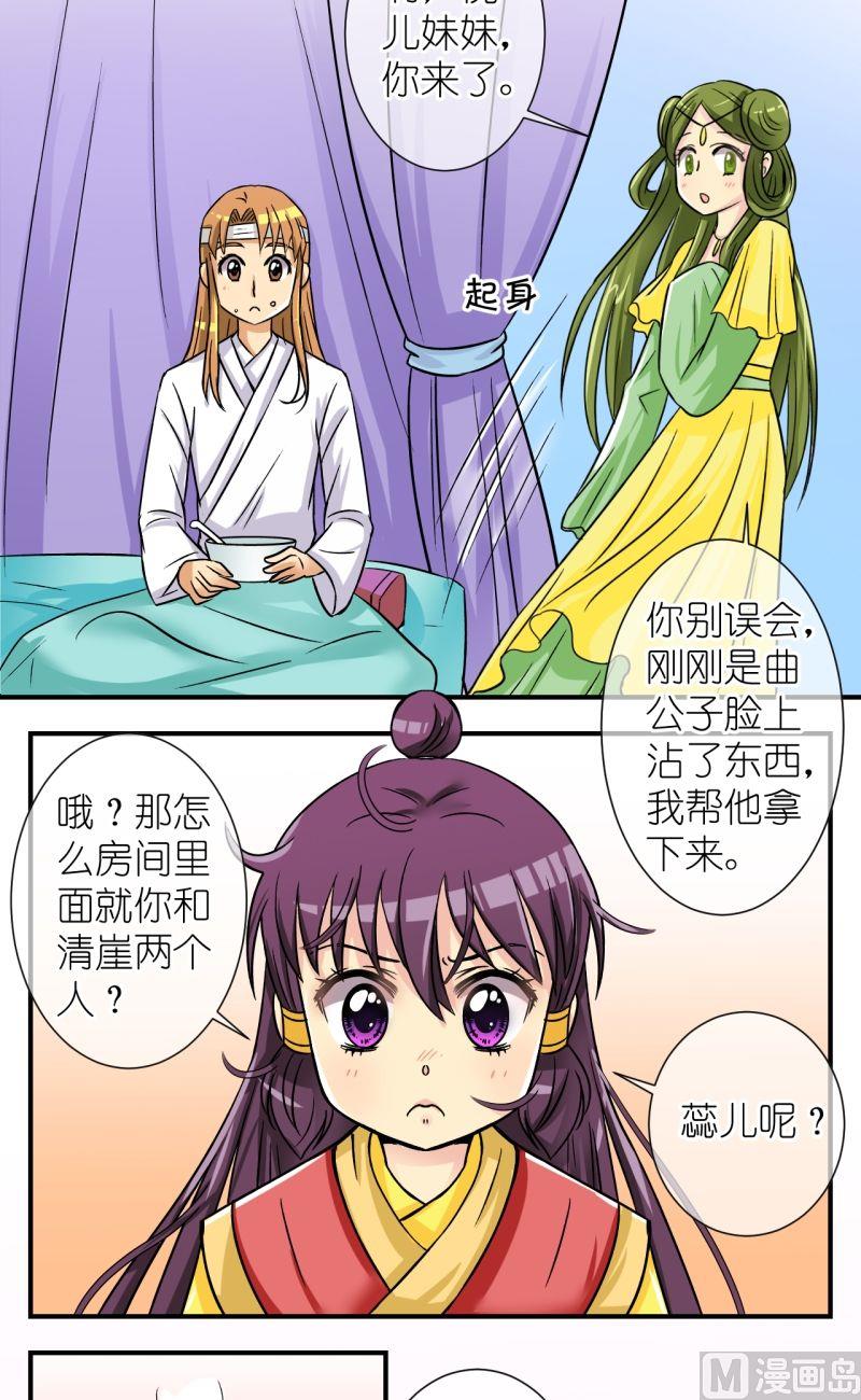 第61话李瑞瑶的决心（一）-第62话