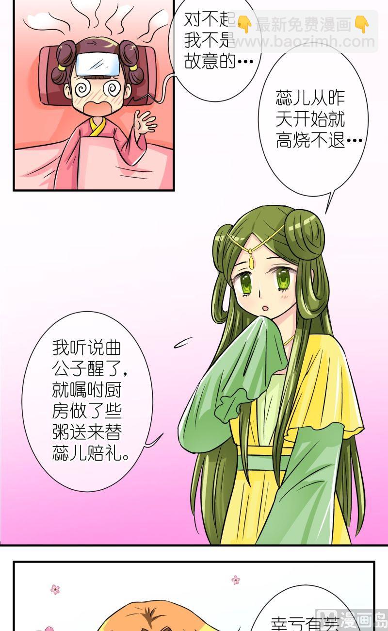 第61话李瑞瑶的决心（一）-第62话