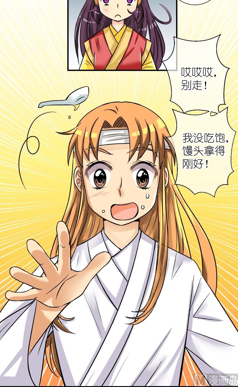 第61话李瑞瑶的决心（一）-第62话