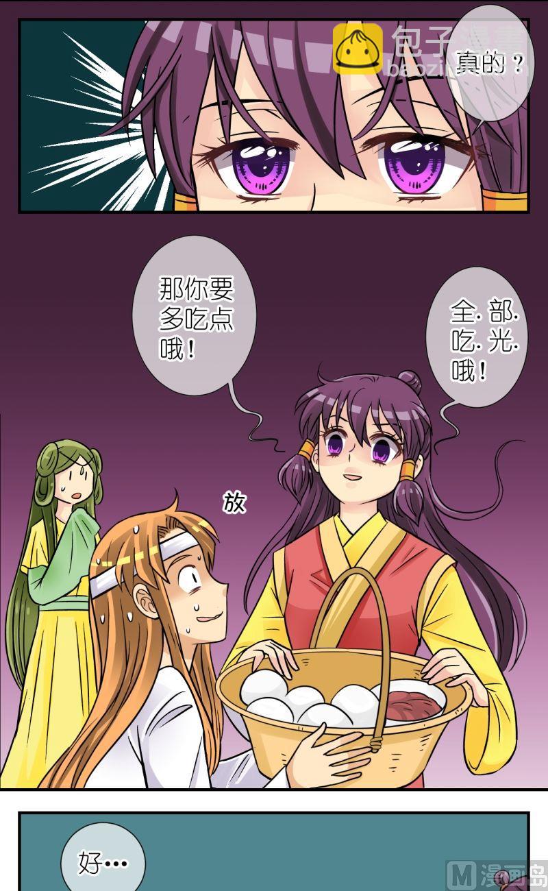 第61话李瑞瑶的决心（一）-第62话