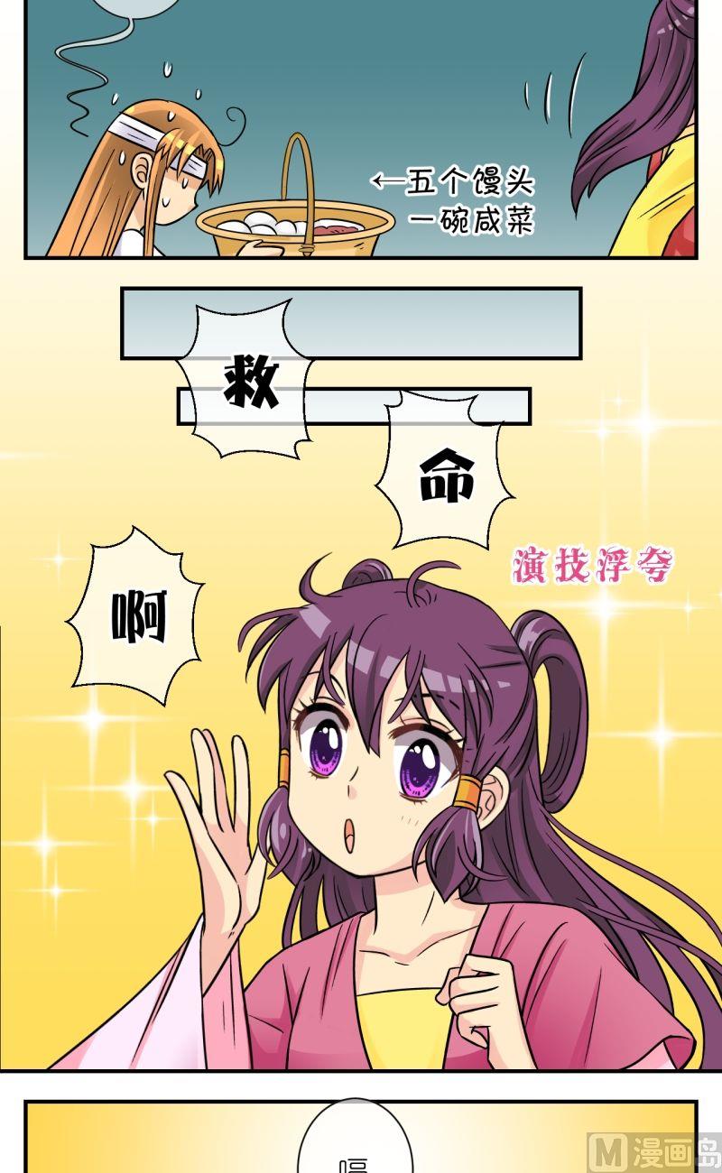 第61话李瑞瑶的决心（一）-第62话